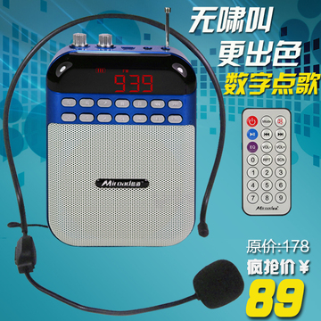 Miroad/酷道 C2广告无线车载扬声器叫卖喇叭教师用扩音器旷音宣传
