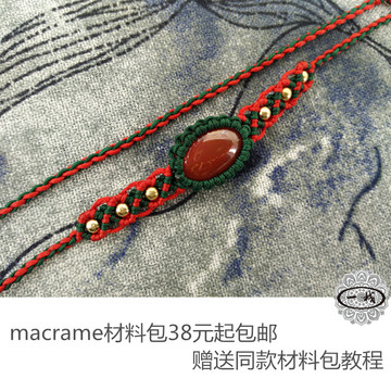 ｛瑞弥｝手工macrame圣诞节个性礼物红玛瑙编织手绳编绳diy材料包