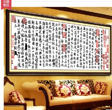 包邮纯人手工十字绣成品兰亭序书法字画中国风系列大幅客厅装饰画
