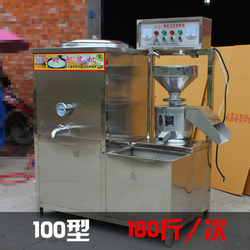 100型商用豆浆机 磨豆煮豆浆一体机豆腐制品蒸汽大型做豆腐机器