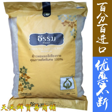 泰国大米茉莉香米 原装进口正品包邮 5kg/10斤特级正宗特产 礼盒