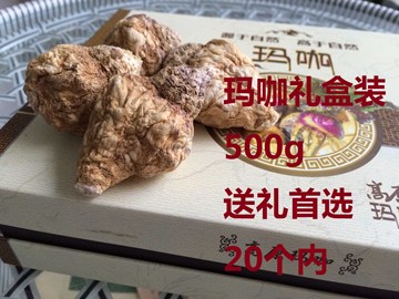 【礼盒】500g玛卡干果 秘鲁引种云南丽江玛咖玛卡干果干片