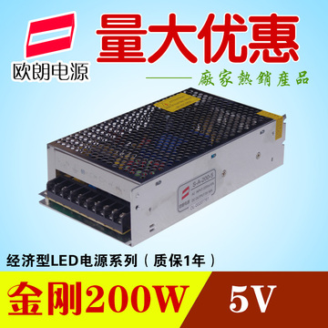 欧朗LED显示屏单双色专用开关电源200W 5V 40A足功率静态室内单色