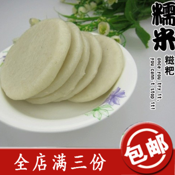 年货节 糍粑纯糯米手工农家传统糕点粑粑湖南特产年货无糖年糕