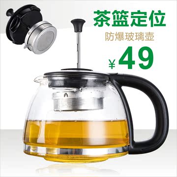 Fxunshi/华迅仕 MD-606 玻璃泡茶壶 不锈钢滤网1000ml大容量