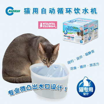 包邮日本Marukan马卡自动循环过滤猫咪饮水机 猫喝水净水器1L