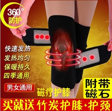正品包邮托玛琳磁疗自发热护膝 保暖 风/湿关节炎老寒腿护膝 超薄