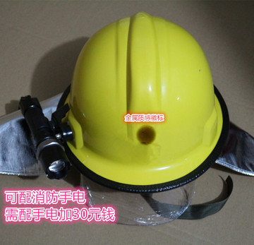 02款仿韩式消防头盔 抢险救援逃生装备 带面罩灯架防砸防护安全帽
