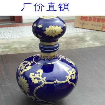 陶瓷酒瓶 空酒瓶 白酒瓶 1斤装500ml毫升装 蓝色天球酒瓶