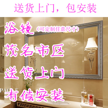 茂名装修欧式浴室镜梳妆镜壁挂洗手间镜卫生间镜厕所镜框定做尺寸