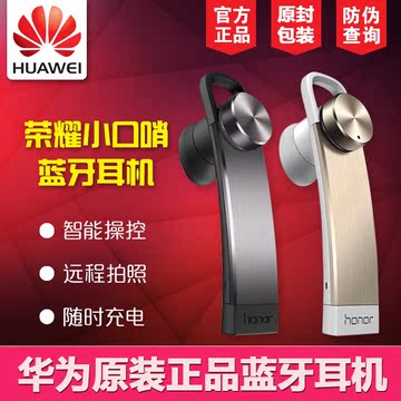 Huawei/华为 am07小口哨 荣耀通用无线蓝牙耳机原装正品挂耳塞式