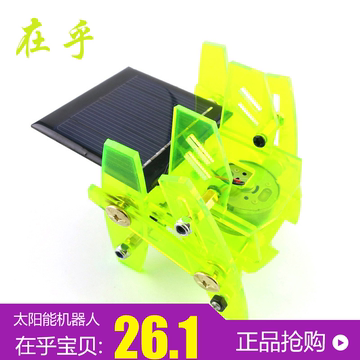 太阳能机器人1号 太阳能玩具 新能源创意diy益智玩具 科技小制作