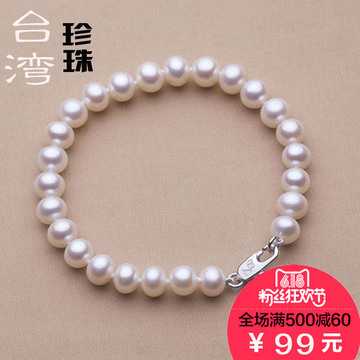 台湾7-8MM扁圆 白色淡水珍珠手链 细微小瑕优雅大方送妈妈