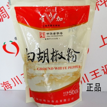 新品WEEJIA/唯加白胡椒粉上海大陆中国调味料每包白胡椒粉500克