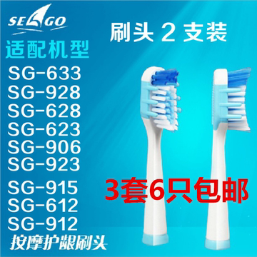 seago赛嘉 电动牙刷护龈刷头2支装适用SG-906/915/LG/923/612/623