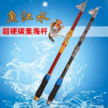 碳素超短海竿套装海杆抛竿甩竿特价包邮渔具超硬轻2.1 2.4 2.7米