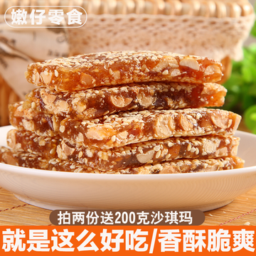 杭州手工特产怀旧零食小吃花生芝麻牛皮牛筋软糖400克包邮