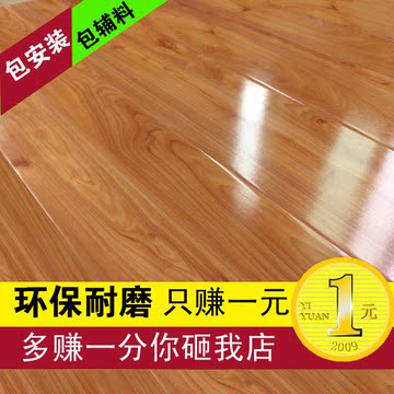 四川班尼亚强化复合木地板环保厂家直销12mm特价包邮成都包安装