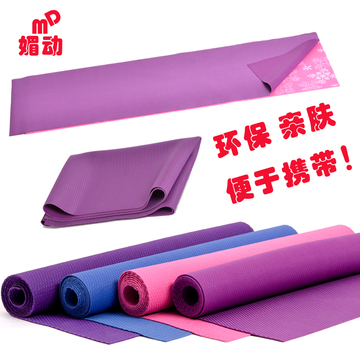 飞凡专业瑜伽垫超薄1.5mm可折叠便携天然橡胶防滑教练伽垫子包邮