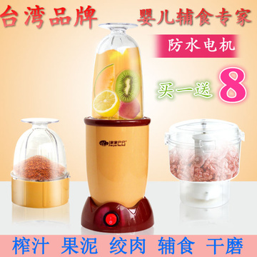 台湾家家户户HFX280B料理机多功能绞肉榨汁婴儿辅食机果泥搅拌机
