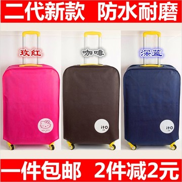 行李箱套20 24 28寸皮箱子保护套 加厚耐磨旅行拉杆箱防尘罩防水