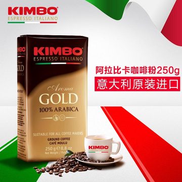 KIMBO/金博意式浓缩咖啡粉意大利原装进口纯阿拉比卡特价包邮250g