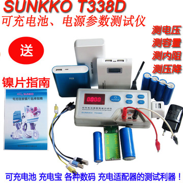 SUNKKO T338D锂/镍电池移动电源电压容量内阻压降综合智能测试仪