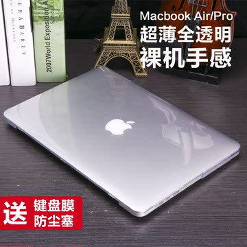 苹果笔记本外壳11 12 13寸电脑壳macbook pro air保护壳超薄透明