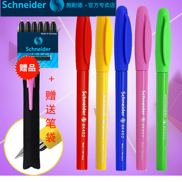 德国Schneider施耐德|BK402超顺滑练字/学生钢笔 含铱F尖 正品