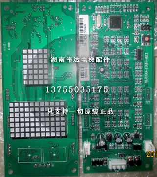 天津利通/长春东日/常洲电梯外呼显示板BL2000-HAH-A3A4V2.1/M2.1