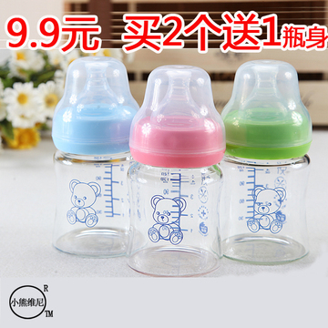特价包邮120ML玻璃奶瓶防摔宽口径带吸管手柄防胀气婴儿新生宝宝