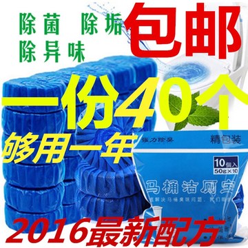 【天天特价】40个装香味蓝泡泡洁厕宝灵厕所马桶清洁剂强效去污