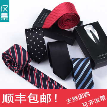 男士领带细条窄款条纹5cm商务正装结婚学生百搭韩版休闲蓝色领带