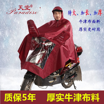 天堂雨衣电动车摩托车成人雨衣加大加厚男女款牛津单人电瓶车雨披
