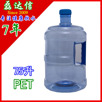 全新PET带手柄提手2加仑7.5升饮水桶纯净水矿泉水桶净水瓶QS认证