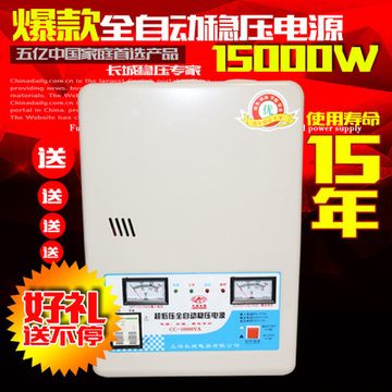 数显稳压器220全自动15KW空调稳压器家用全自动家用单项