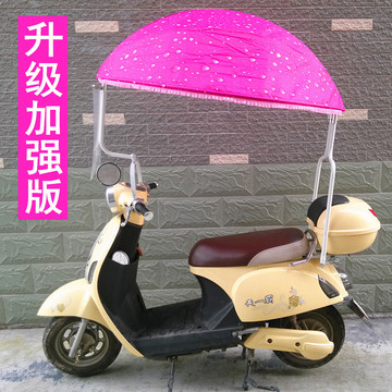 电动车遮阳伞电瓶车防晒伞摩托踏板车伞西瓜伞遮雨伞雨披升级加强