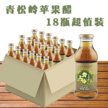 青松岭苹果醋无糖 营养好喝纯酿苹果醋饮料木糖醇18瓶 健康饮品