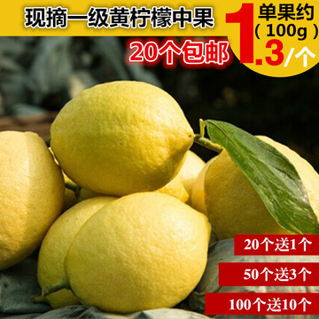 四川安岳黄柠檬新鲜水果尤力克1个装中果90-100g不打蜡特价包邮