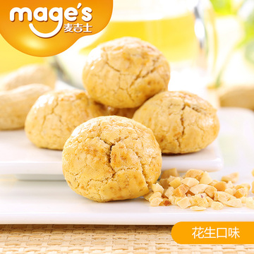 麦吉士小酥200g罐装 好吃的榛子酥 杭州特产小吃休闲零食小酥饼干