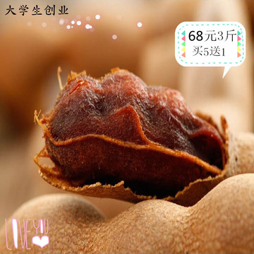【买5送1】甜酸角云南特产小吃酸甜角泰国好吃的零食大王酸豆3斤