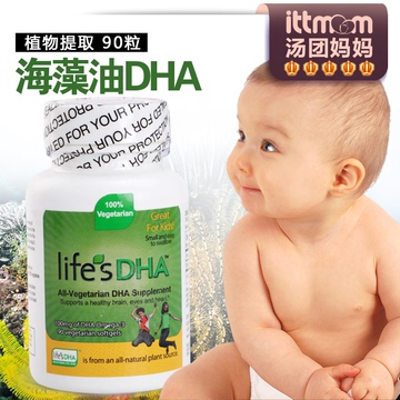 美国直邮Life's DHA婴幼儿dha胶囊进口dha海藻油DHA宝宝dha脑黄金