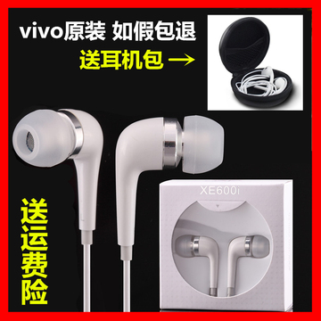 步步高vivo X7 X6Plus X6S X5M/L/PRO耳机原装正品入耳式手机通用