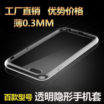 魅族mx5 6 魅蓝5S metal note2 6 3 E U10 tpu透明超薄手机保护壳