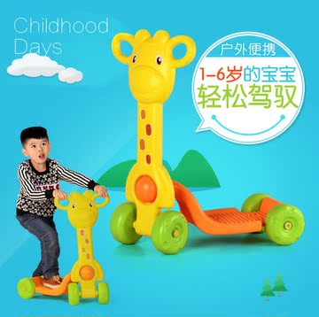 儿童可拆装卡通长颈鹿滑板车 滑轮 滑行车儿童玩具款