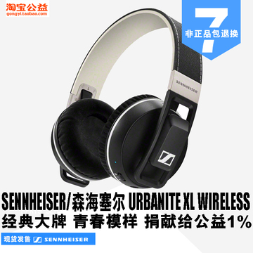 SENNHEISER/森海塞尔 URBANITE XL WIRELESS无线蓝牙耳机头戴式麦