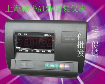 上海耀华XK3190-A12+E仪表称重显示器A12E计重表头电子秤连电脑