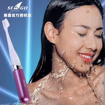 正品包邮seago赛嘉 SG-628 软刷毛便携式 成人声波电动牙刷带底座