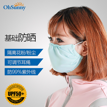 UPF50+夏季专业正品防晒口罩防紫外线薄款超大透气防尘防雾霾