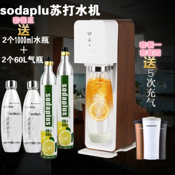 正品商用sodaplus苏打水机汽水机家用可乐机二氧化碳气泡水机